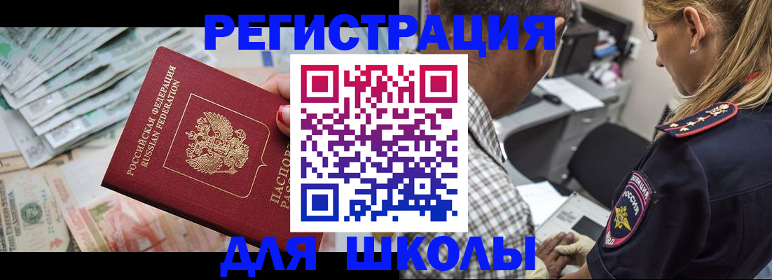 временная регистрация для всех в Тюмени