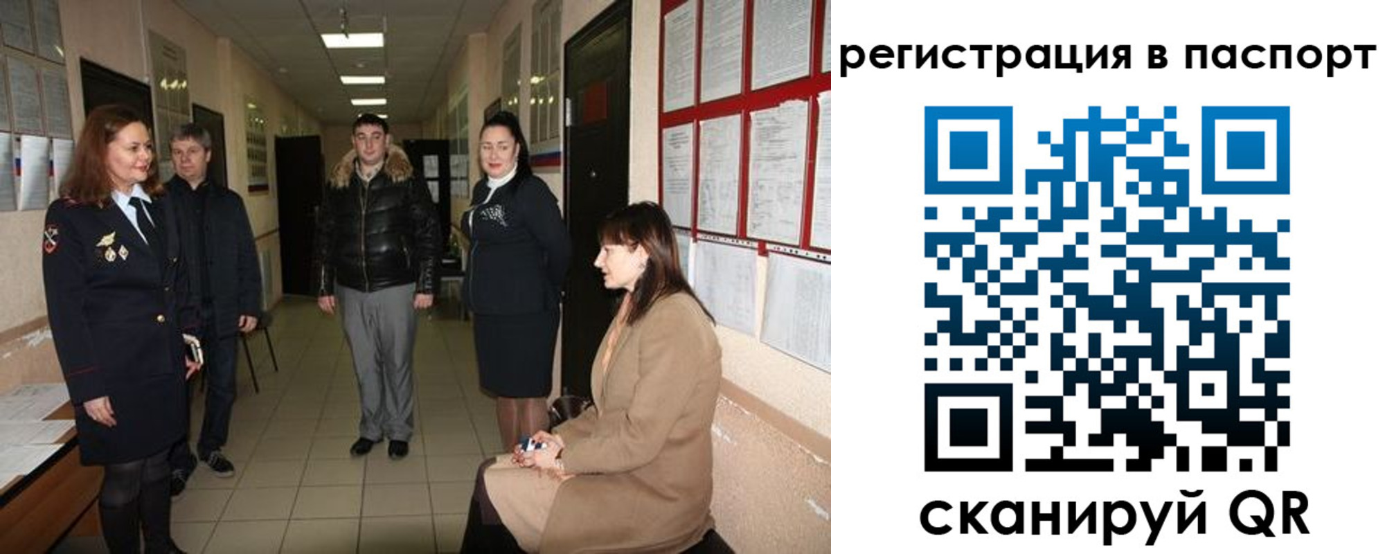 купить прописку в Тюмени