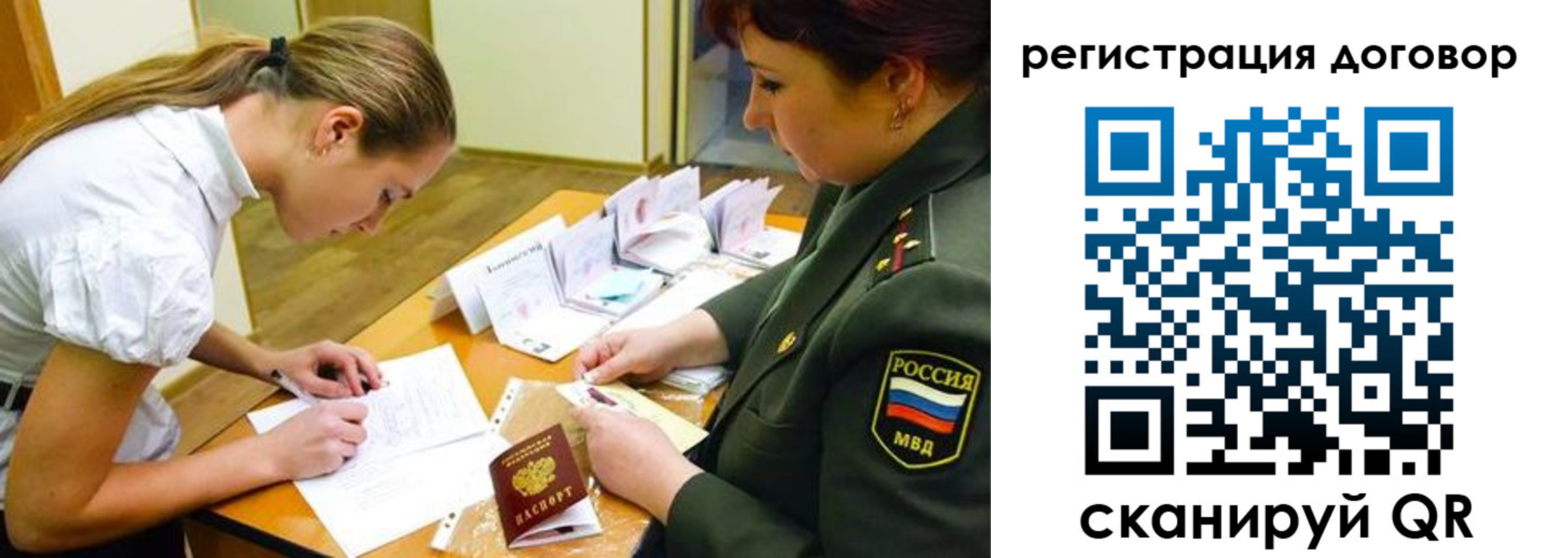 миграционный учет в Тюмени