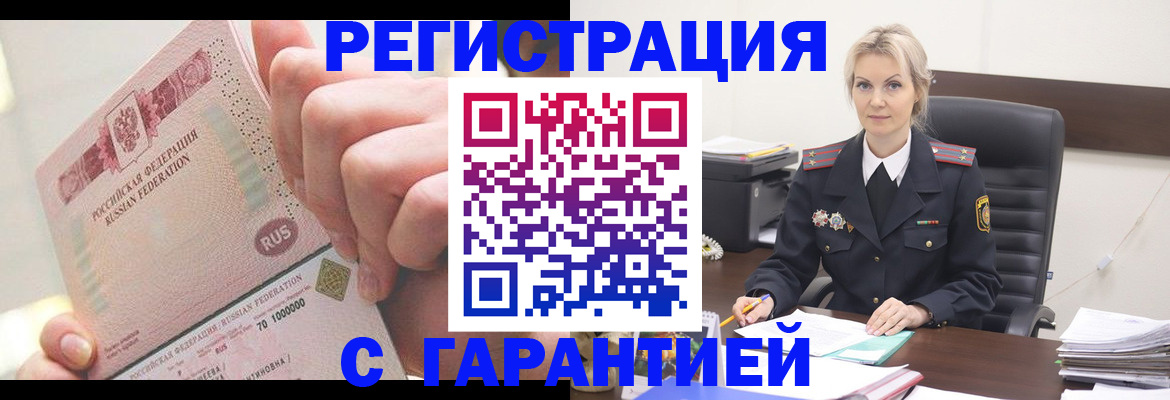 временная регистрация 2025 в Тюмени