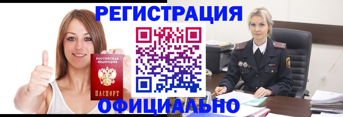 временная регистрация в квартире в Тюмени