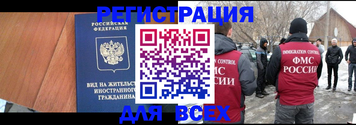 прописка ребенка в Тюмени