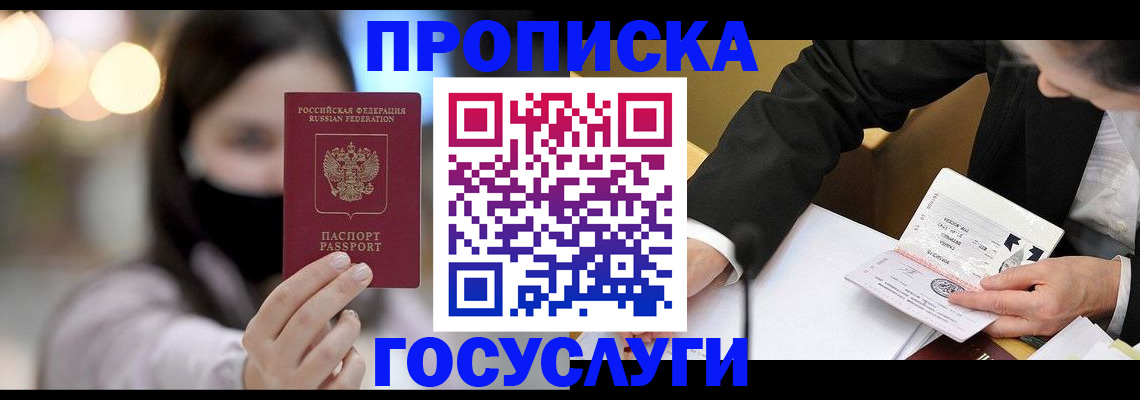 миграционный учет в Тюмени