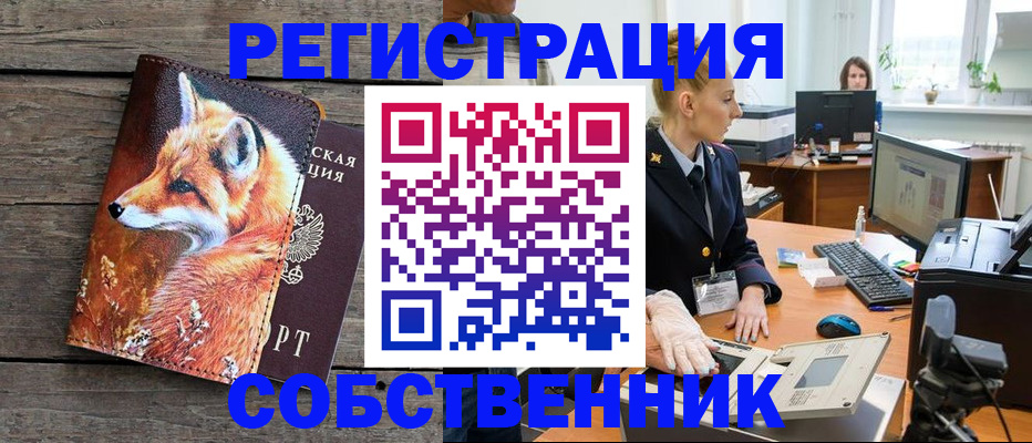 прописка поиск в Тюмени