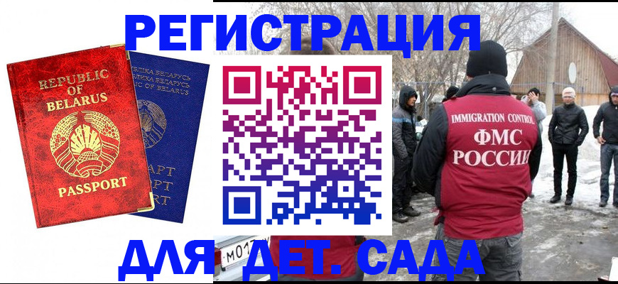 миграционный учет в Тюмени