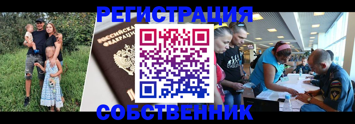 прописка для работы в Тюмени